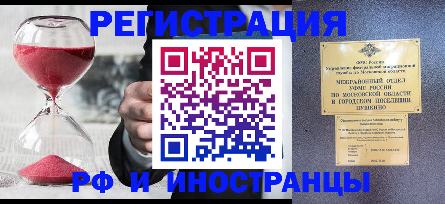 прописка законно в Вятских Полянах