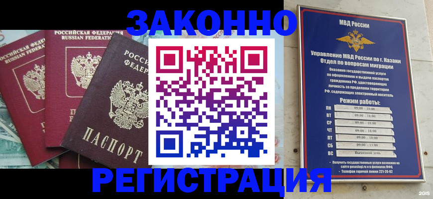 временная регистрация поиск в Вятских Полянах