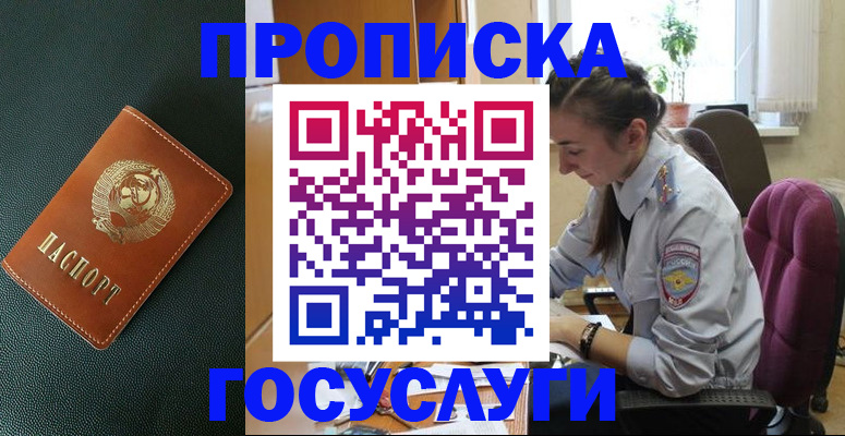 временная регистрация для школы в Вятских Полянах