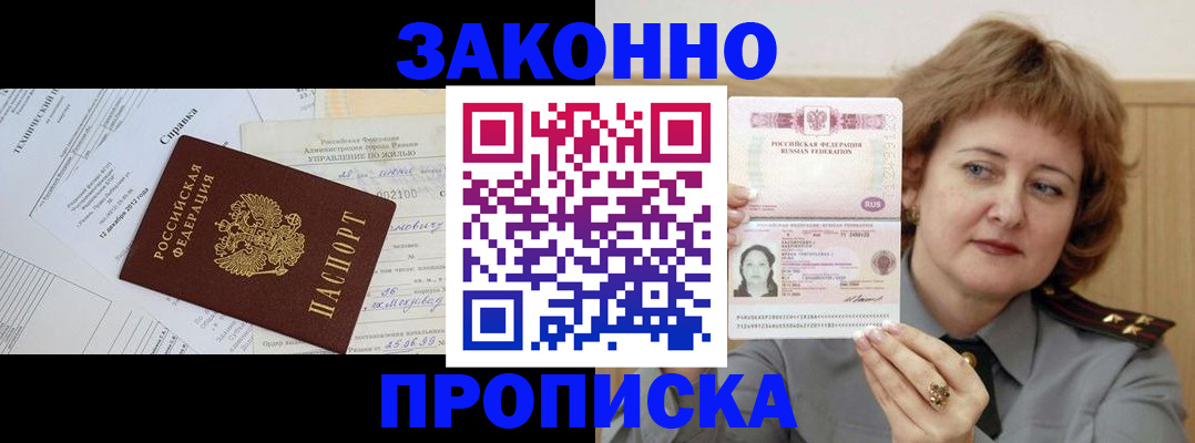 временная регистрация 2025 в Вятских Полянах