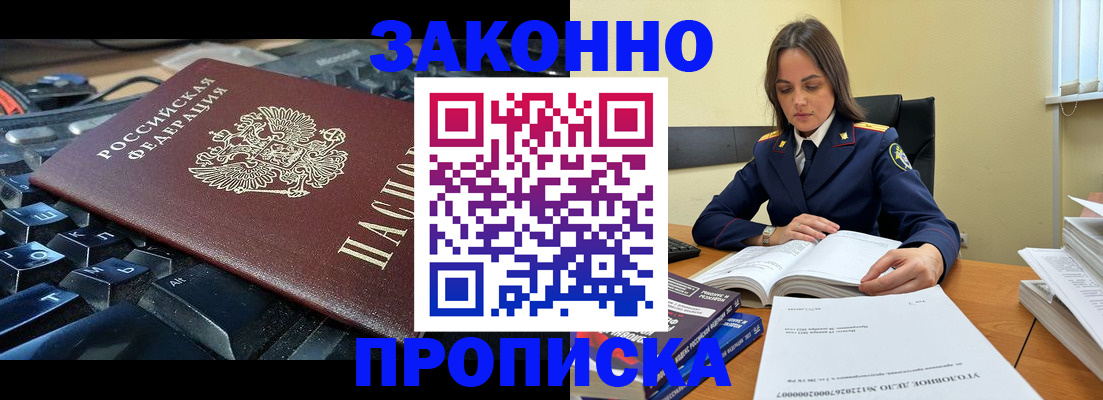 временная регистрация гарантия в Вятских Полянах